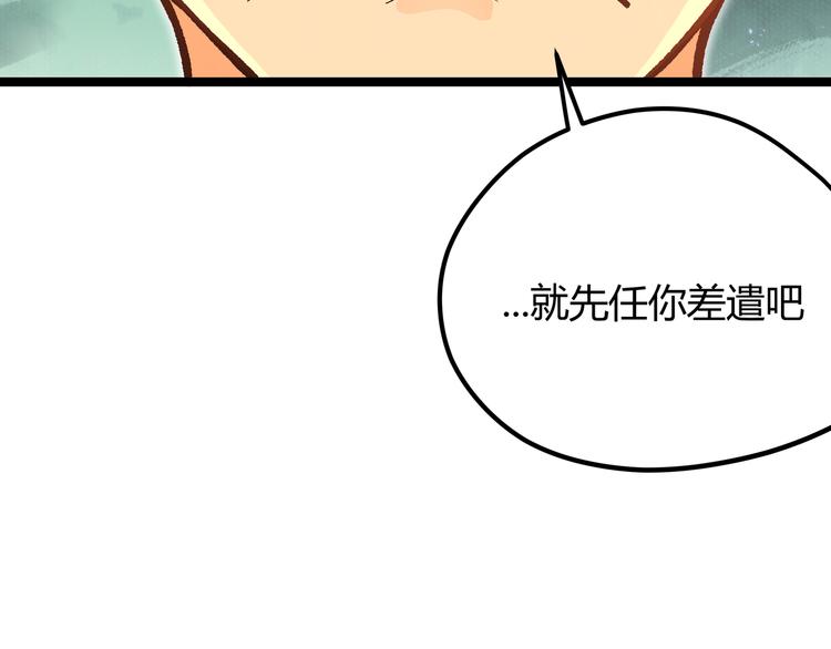 第13话 不做打工人！32