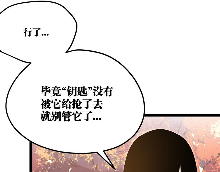 第19话 “最废”神技24