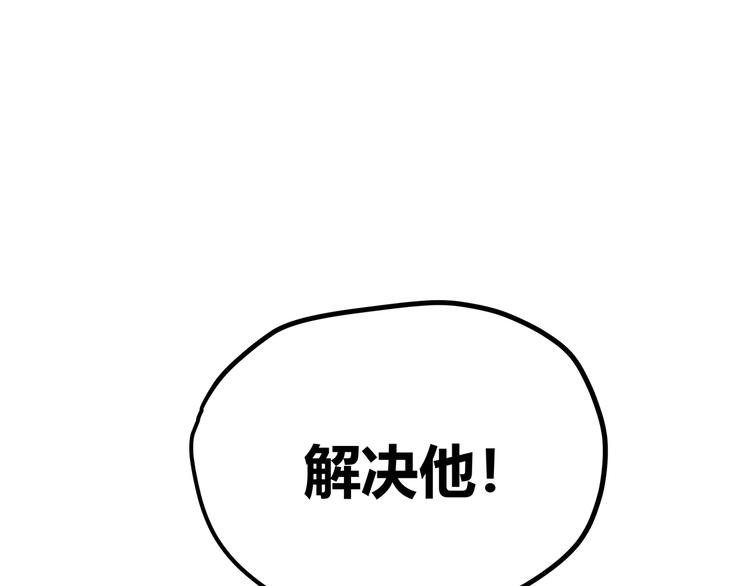 第7话 你当我的外挂是假的？43