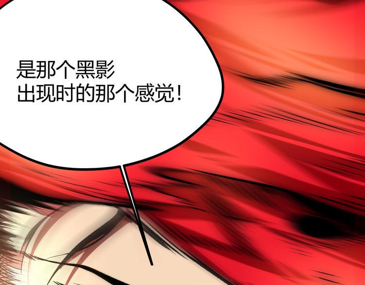 第2话 黑炭重生！30