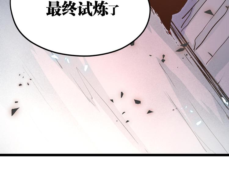 第16话 终极试炼开始61