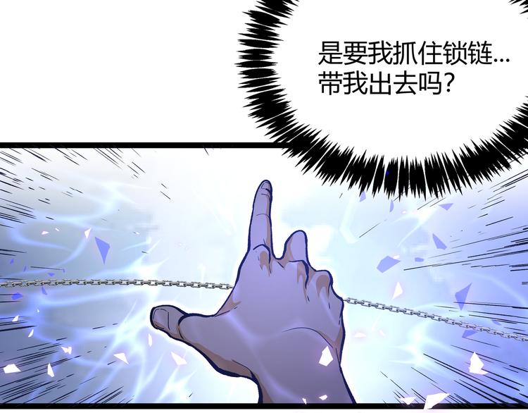 最终话 青山不改，我叫黑炭20