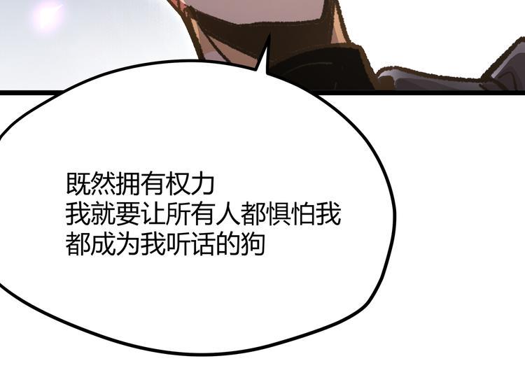 第7话 你当我的外挂是假的？57