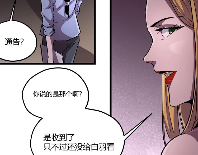 第1话 黑渊黎明之时41