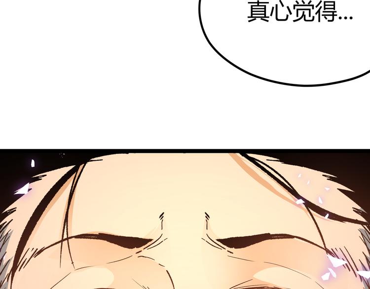 第13话 不做打工人！92