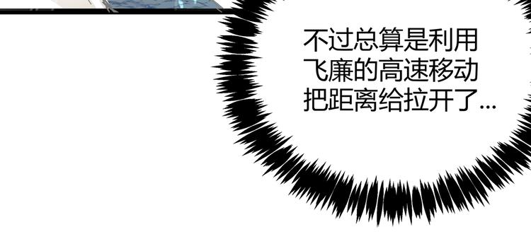 第17话 龙形异灵54