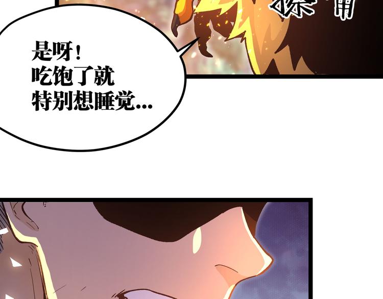 第12话 掌帝之九部——陆·吾67