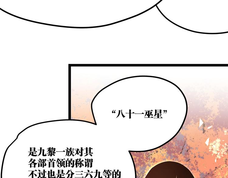 第19话 “最废”神技16