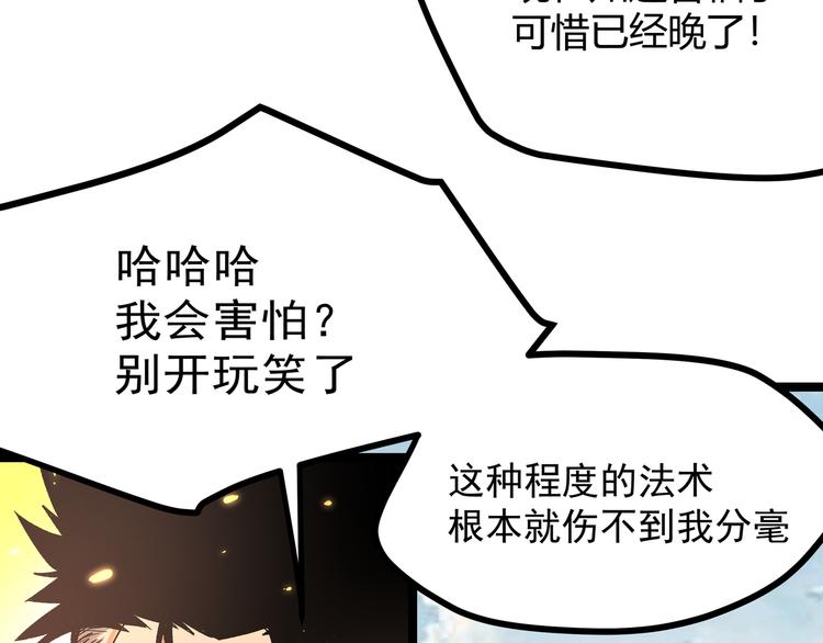 第3话：重生就碰瓷！你服不服？51