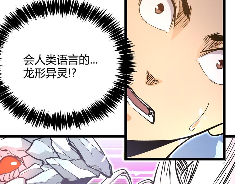 第27话 倒计时·贰44