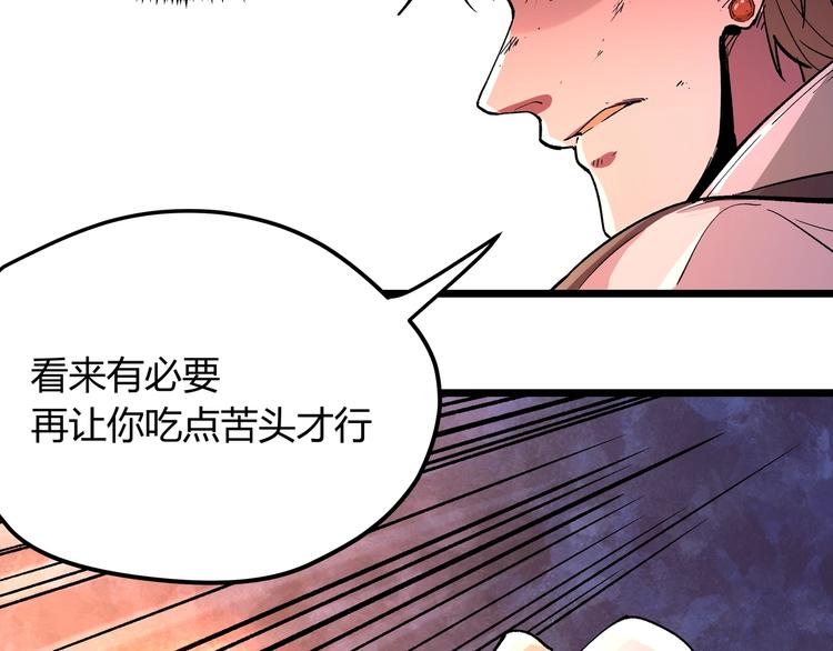 第1话 黑渊黎明之时188