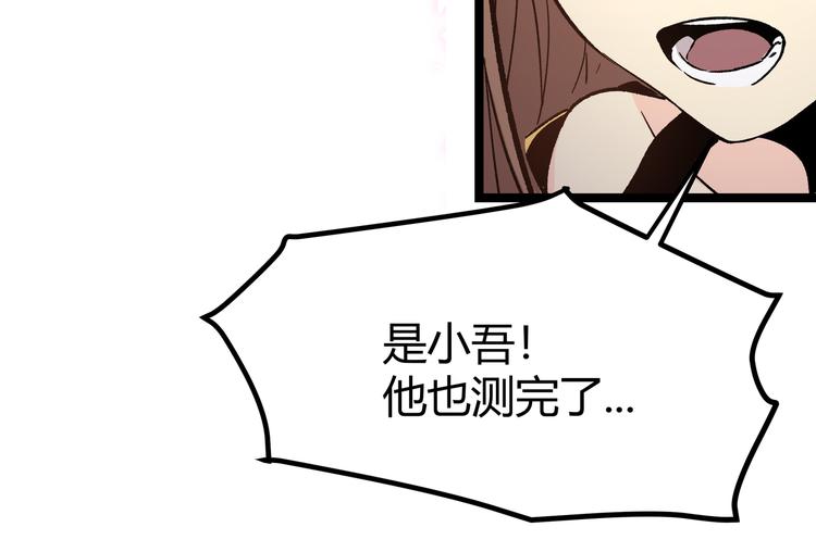 第6话 有我在，没在怕！85