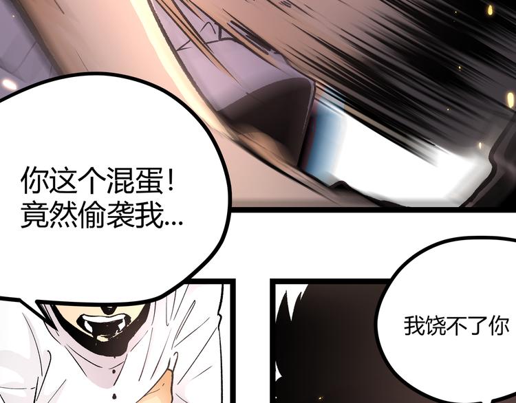 第3话：重生就碰瓷！你服不服？45