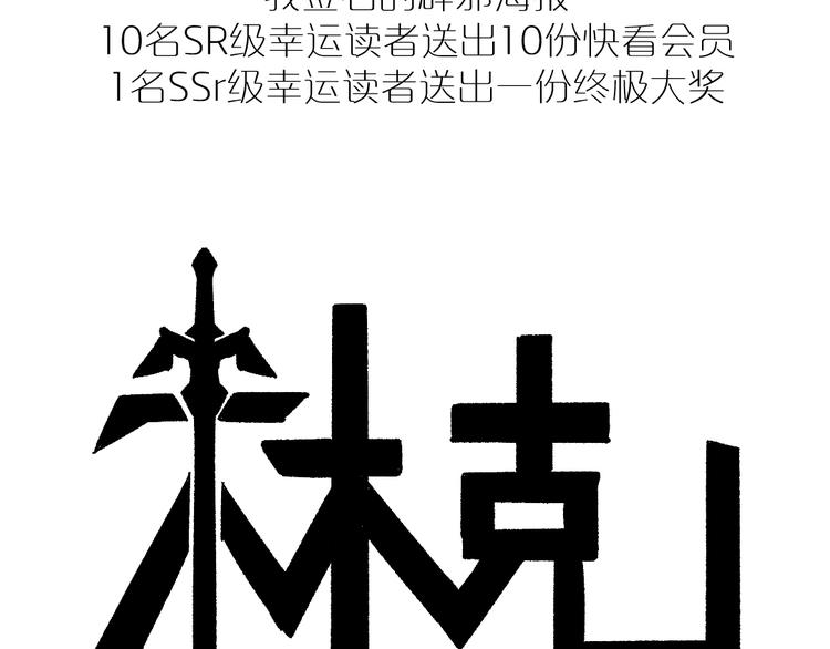 第1话 黑渊黎明之时267