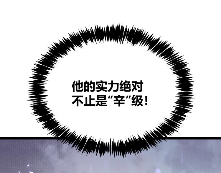 第8话 天建神木副本开启16
