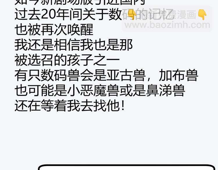 第11话 原来不是光头，是无头114