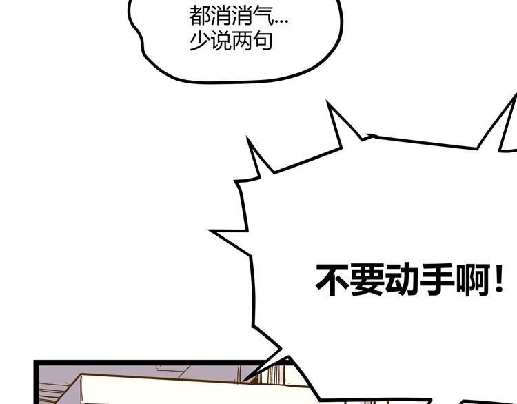 第5话 两年前诋毁我的人70
