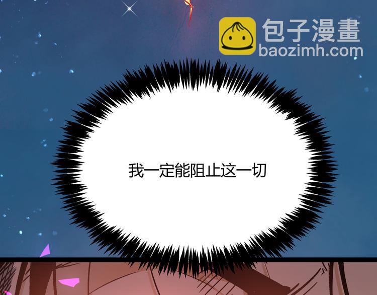第7话 你当我的外挂是假的？96