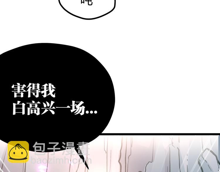 第11话 原来不是光头，是无头86