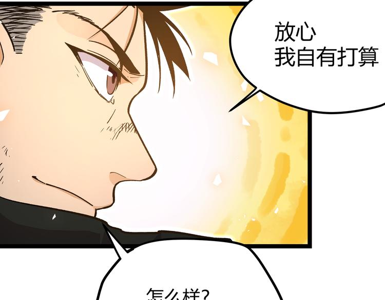 第20话 祝由术的秘密51