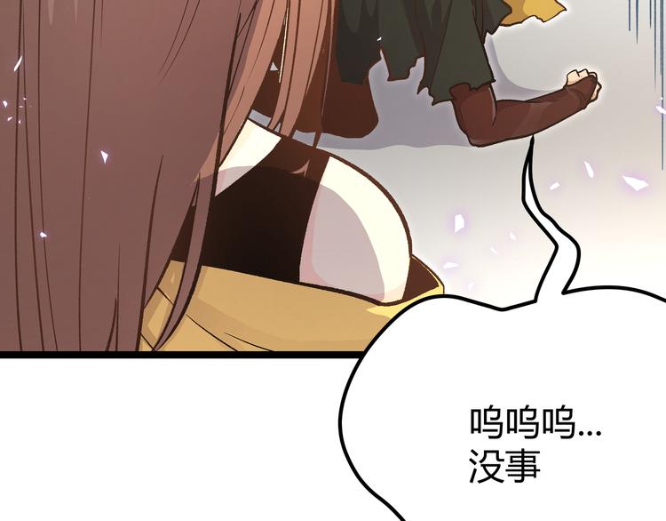 第8话 天建神木副本开启59