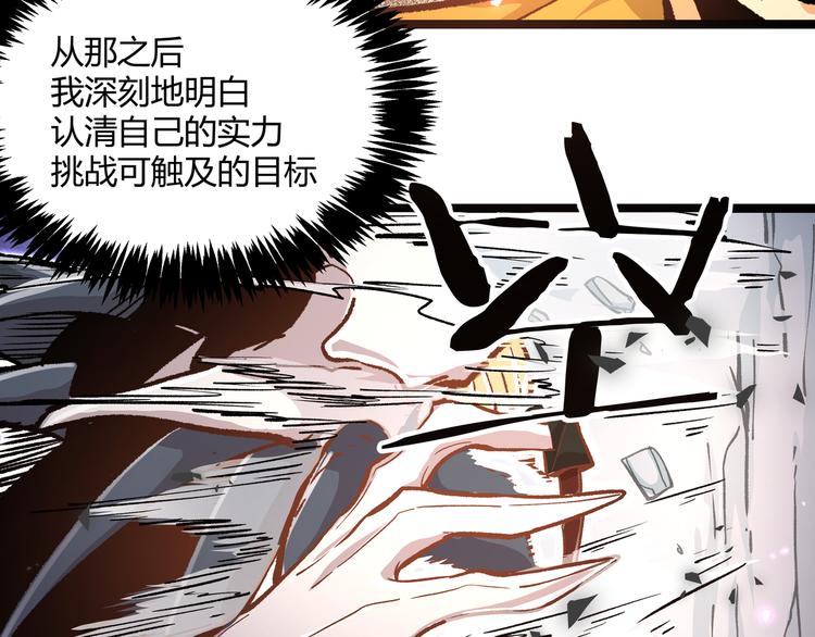 第17话 龙形异灵92