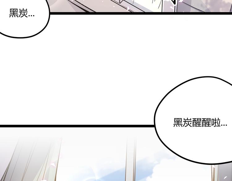 第21话 黑炭的“秘密”24
