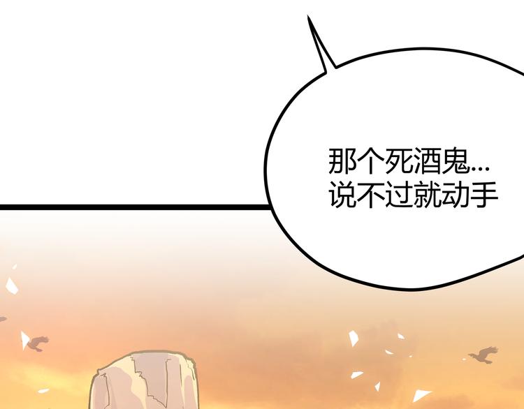 第12话 掌帝之九部——陆·吾37