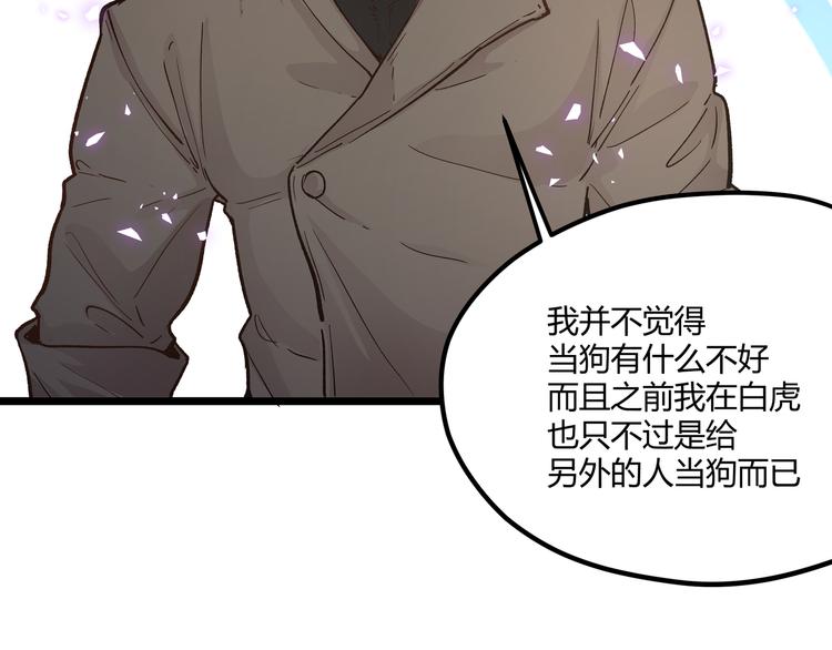 第7话 你当我的外挂是假的？61