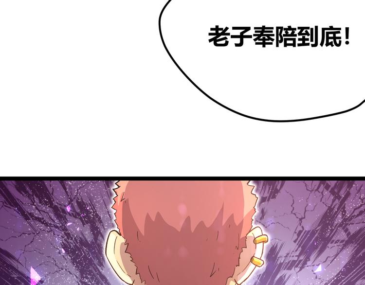 第8话 天建神木副本开启42