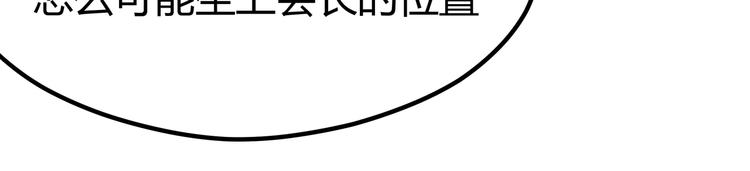 第5话 两年前诋毁我的人17