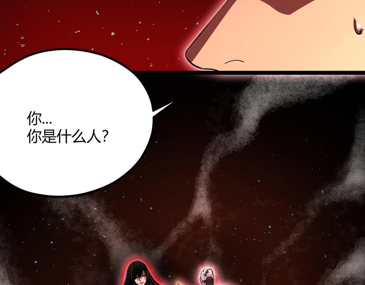 第2话 黑炭重生！38