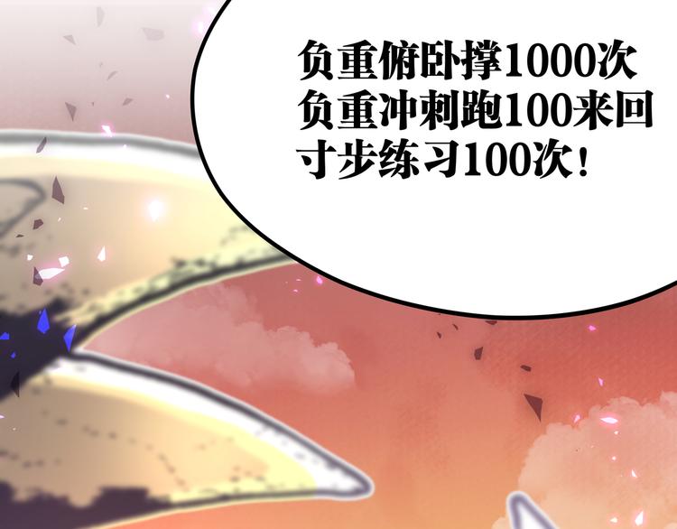 第16话 终极试炼开始31