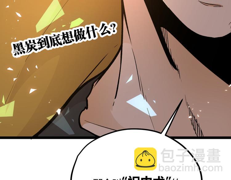 第19话 “最废”神技77