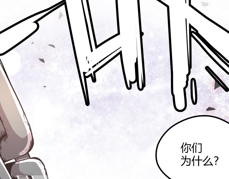 第7话 你当我的外挂是假的？76