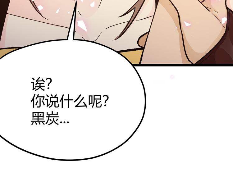 第8话 天建神木副本开启68