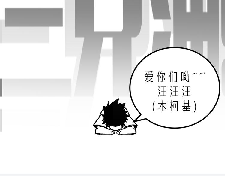 第16话 终极试炼开始96