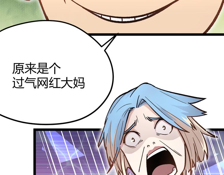 第6话 有我在，没在怕！39