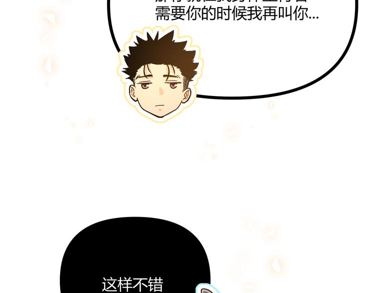 第23话 黄泉的眼泪14
