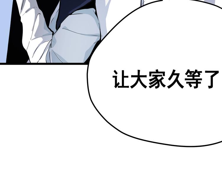 第1话 黑渊黎明之时100