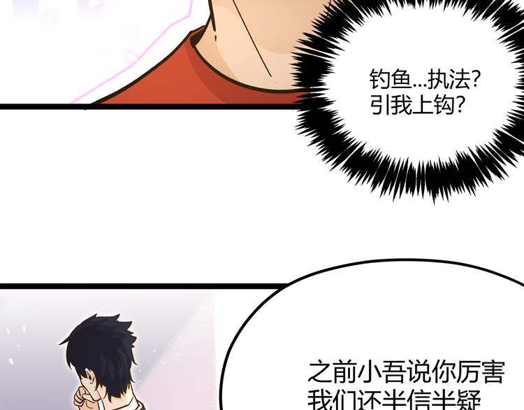 第21话 黑炭的“秘密”62