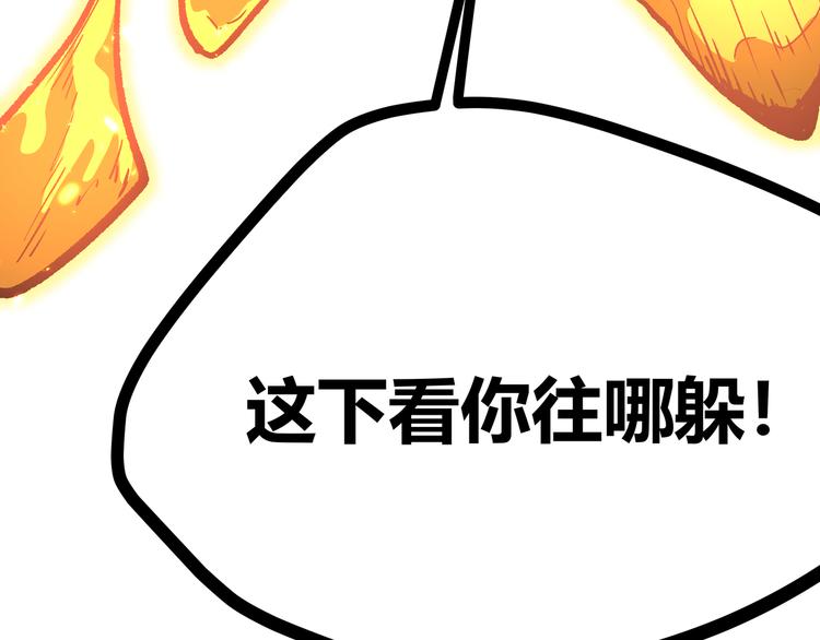 第3话：重生就碰瓷！你服不服？62