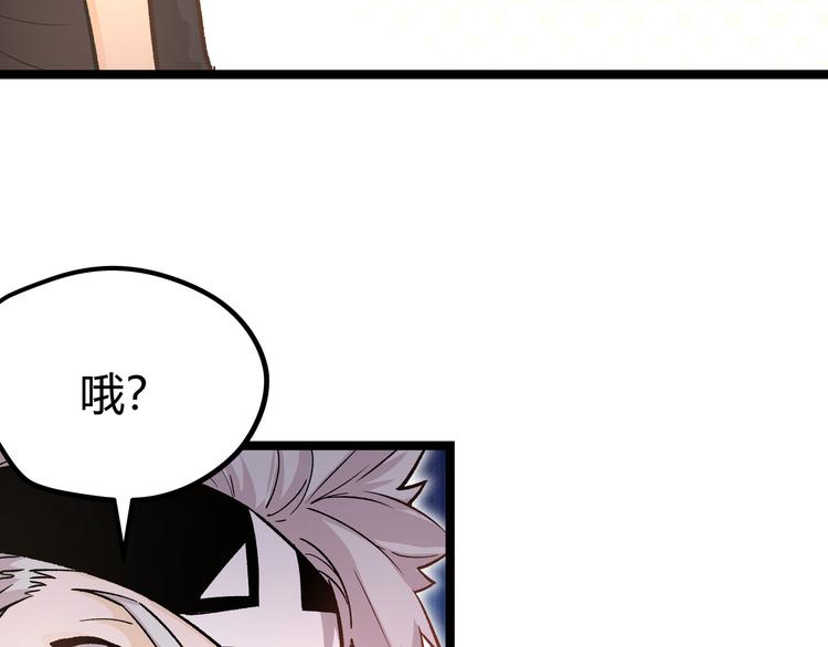 第6话 有我在，没在怕！29