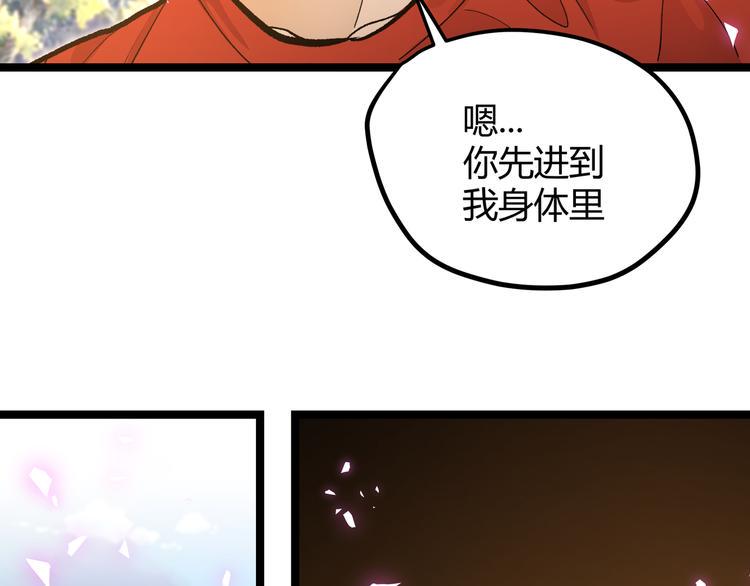 最终话 青山不改，我叫黑炭51