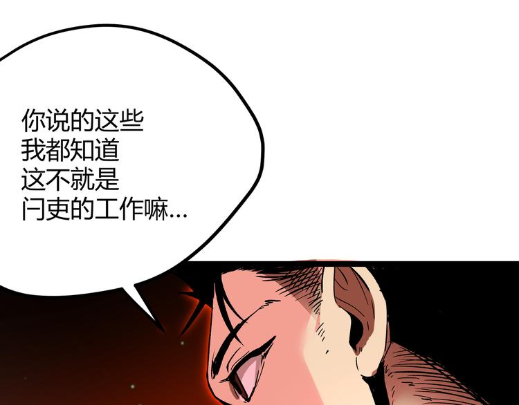 第2话 黑炭重生！73