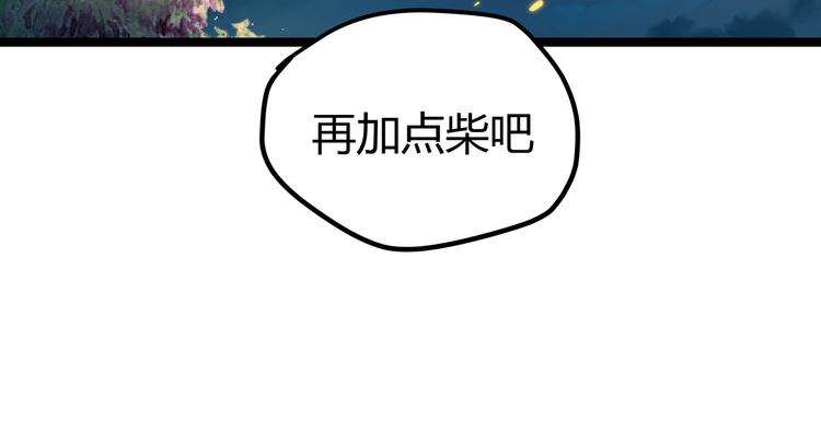 第13话 不做打工人！34