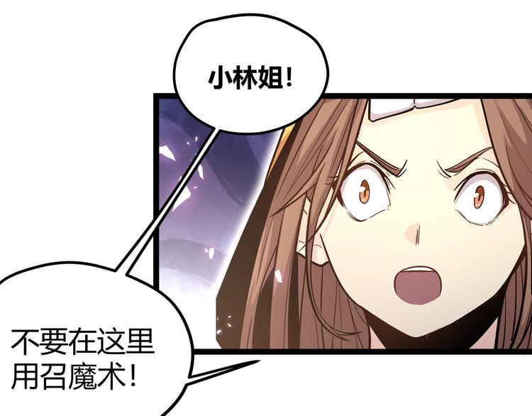 第5话 两年前诋毁我的人61