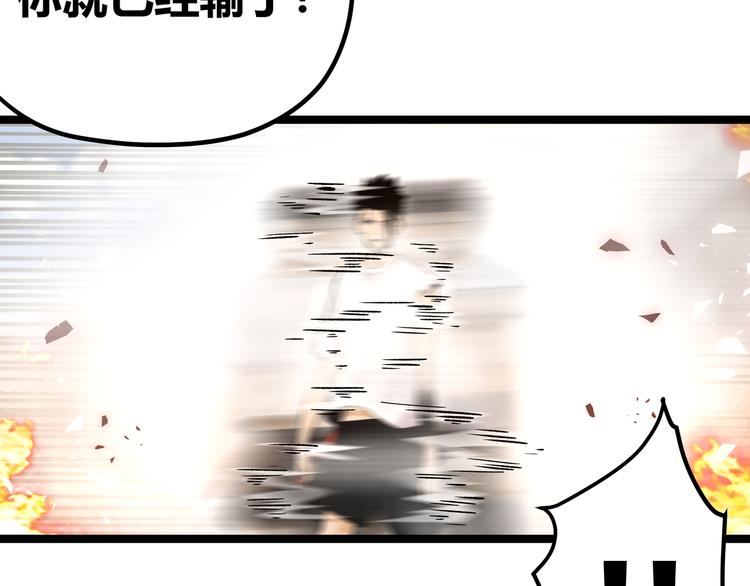 第3话：重生就碰瓷！你服不服？86