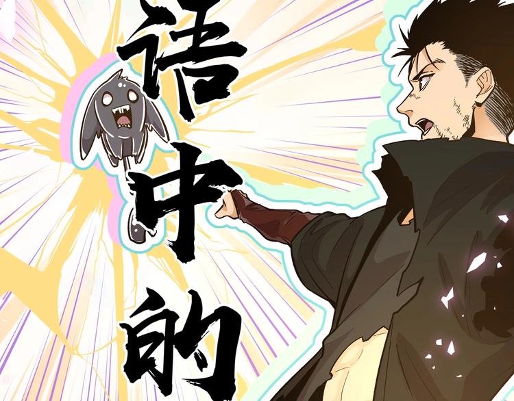 第20话 祝由术的秘密69