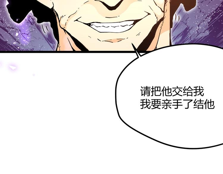第7话 你当我的外挂是假的？63